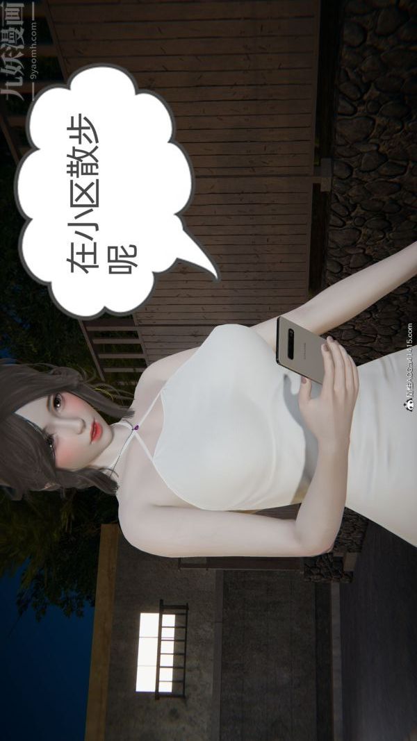 [3D]升职晚宴第10话