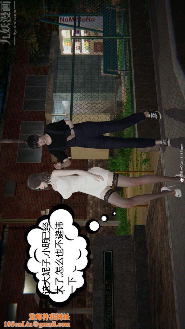 [3D]升职晚宴第10话