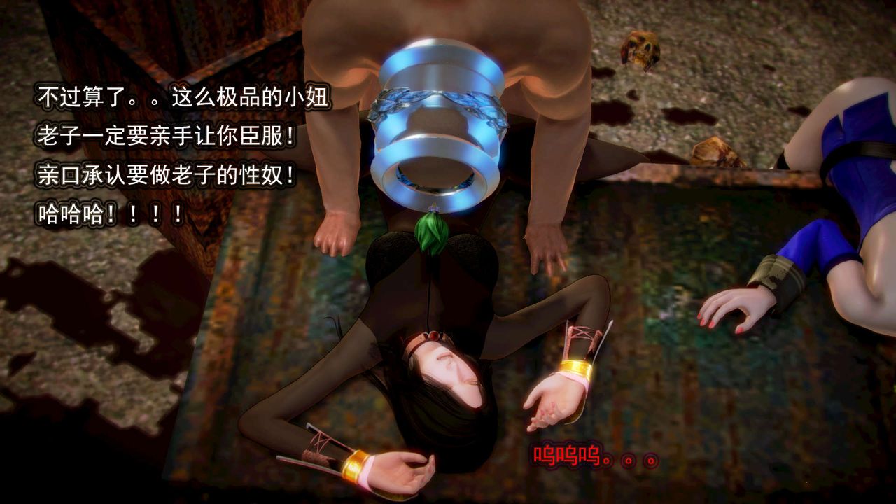 [3D]御女伏魔战记第05话