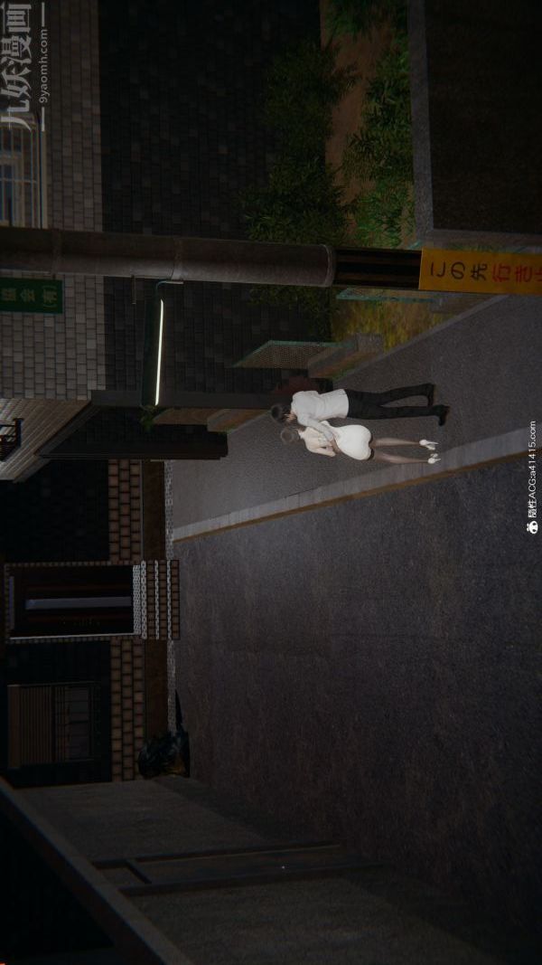 [3D]升职晚宴第11话