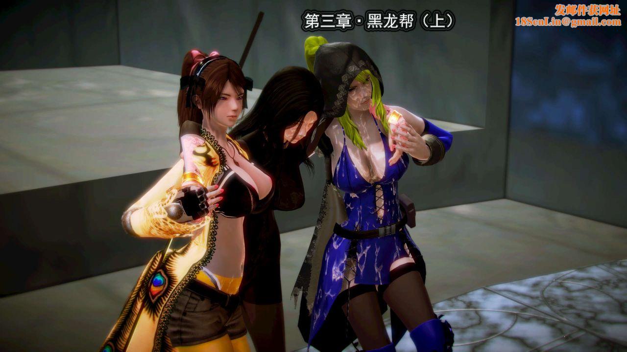 [3D]御女伏魔战记第06话