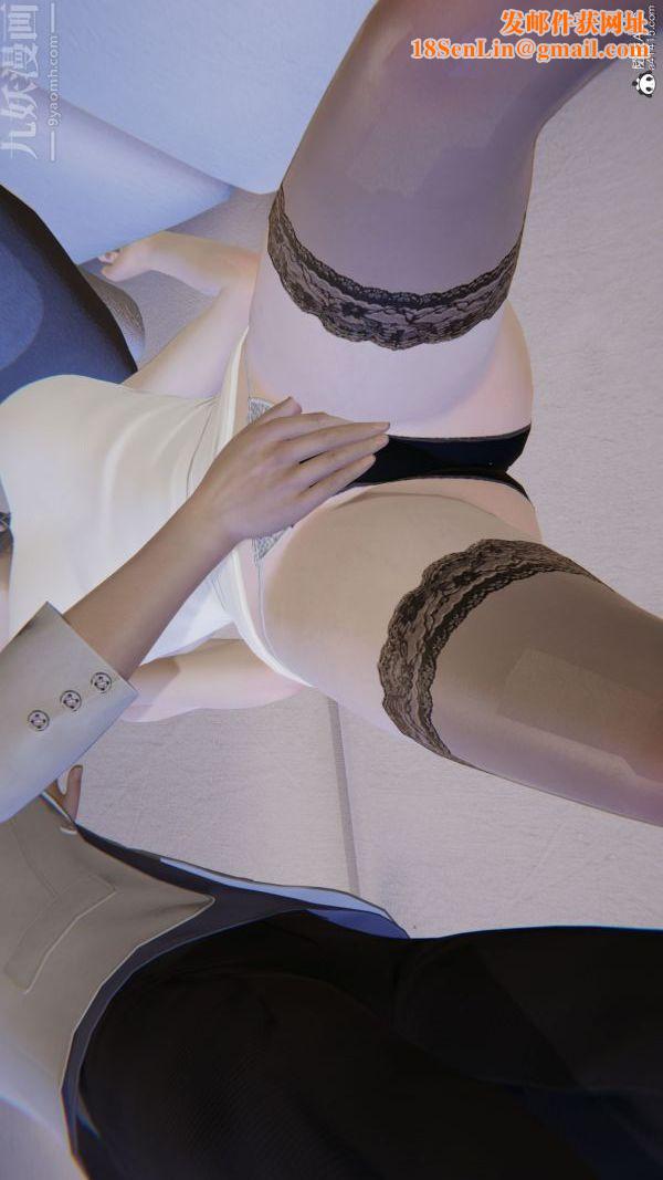 [3D]升职晚宴第12话