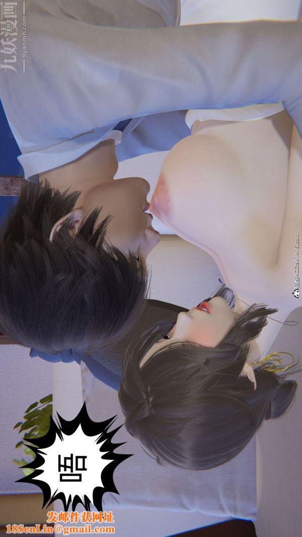 [3D]升职晚宴第12话