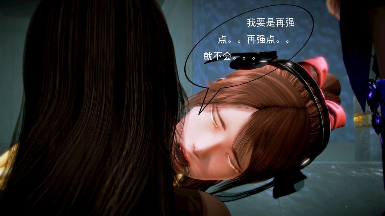 [3D]御女伏魔战记第06话