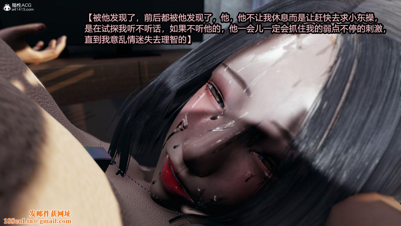 [3D]我的女王母亲第08话