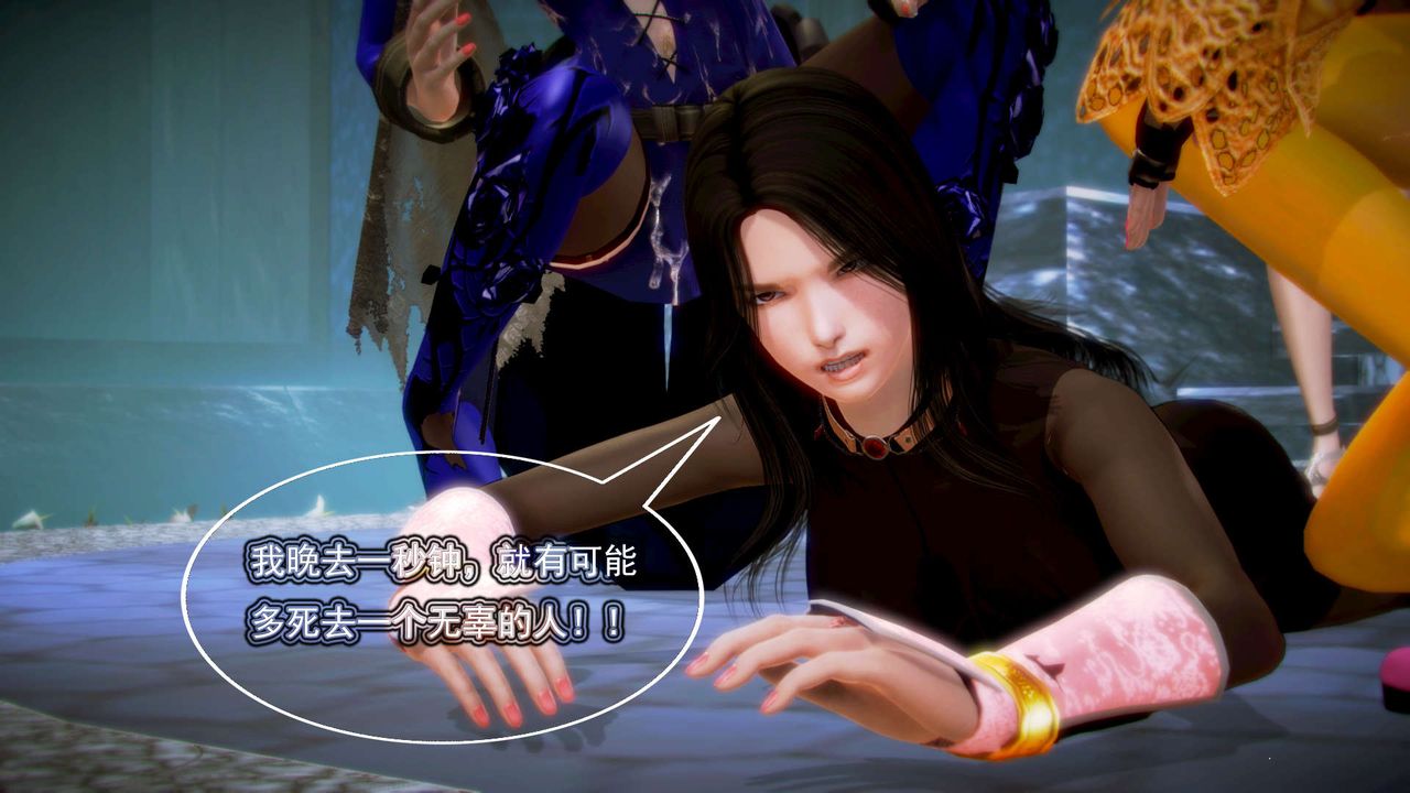 [3D]御女伏魔战记第06话