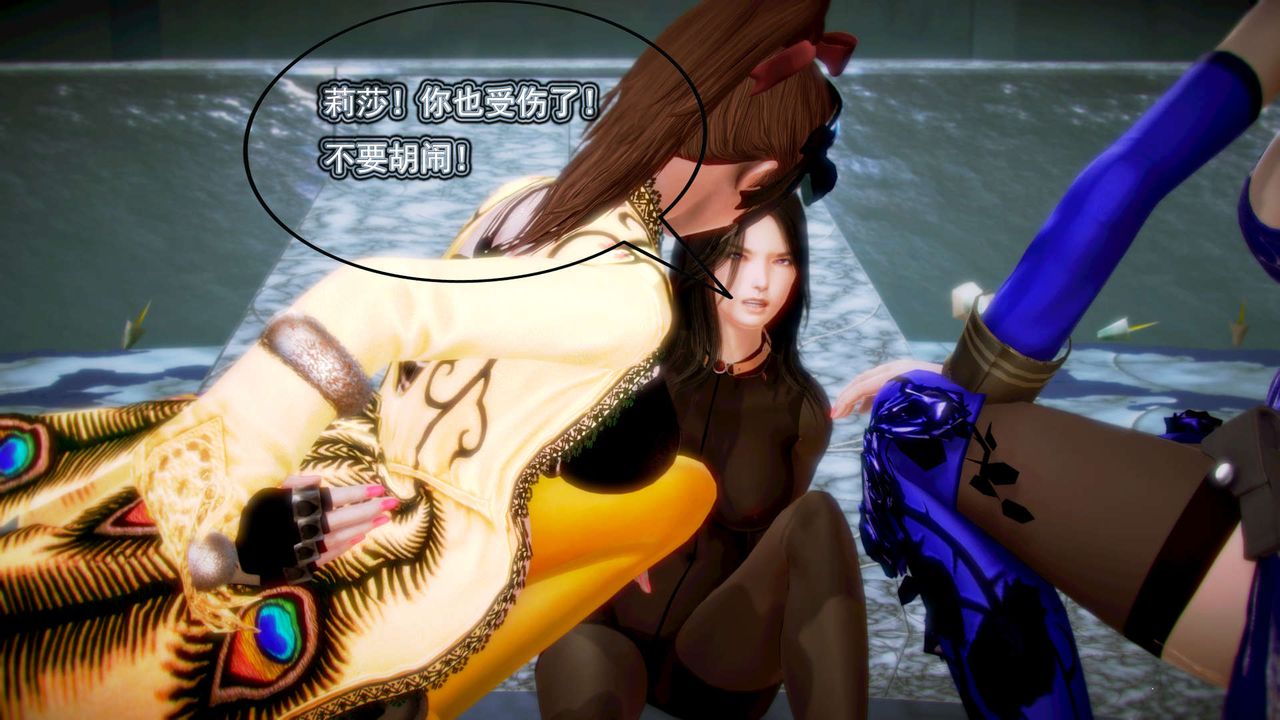 [3D]御女伏魔战记第06话