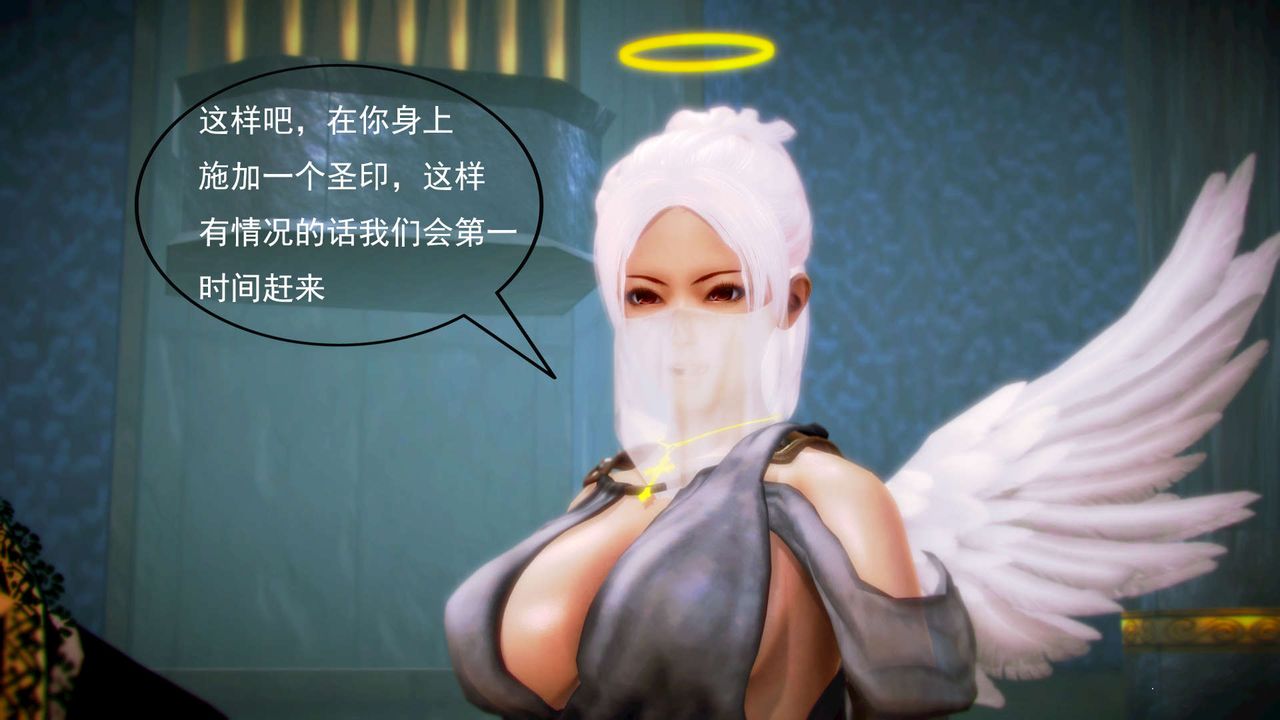 [3D]御女伏魔战记第06话