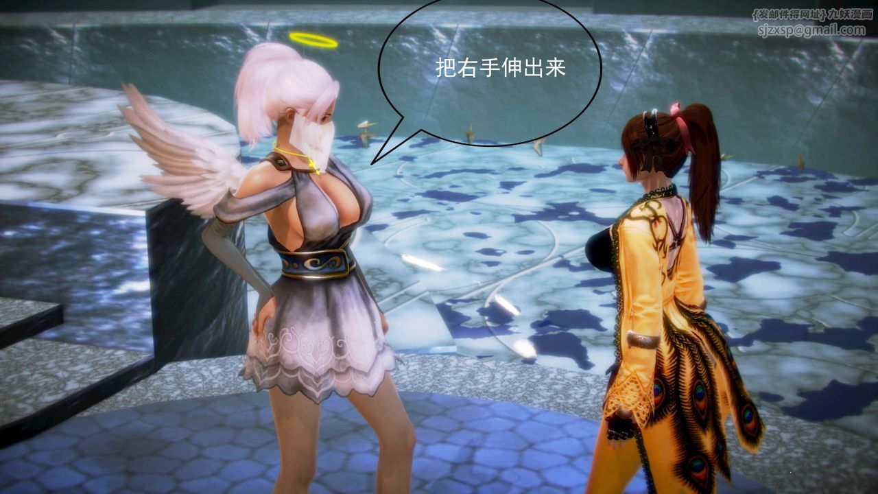 [3D]御女伏魔战记第06话