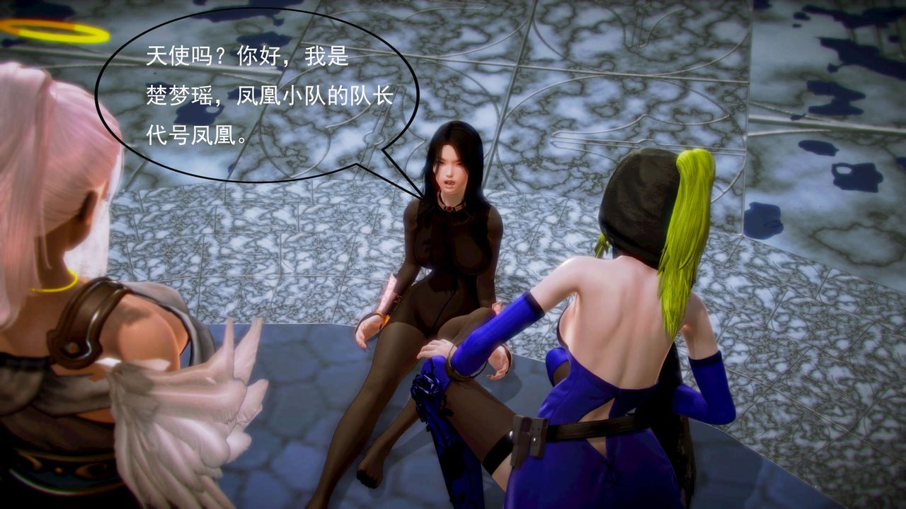 [3D]御女伏魔战记第06话