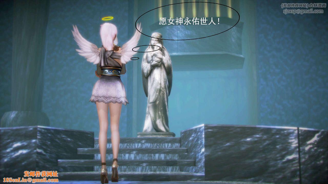 [3D]御女伏魔战记第06话