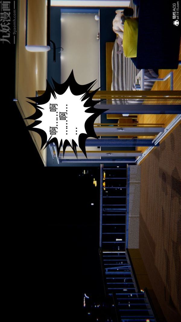 [3D]升职晚宴最终话