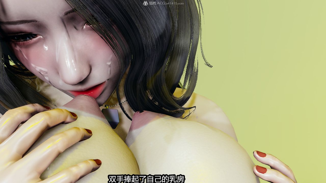 [3D]我的女王母亲第11话