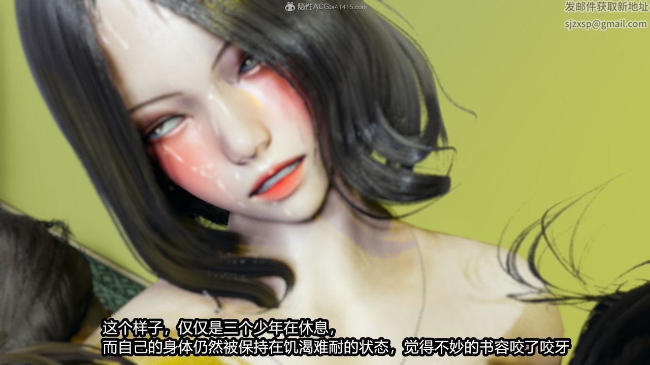 [3D]我的女王母亲第11话