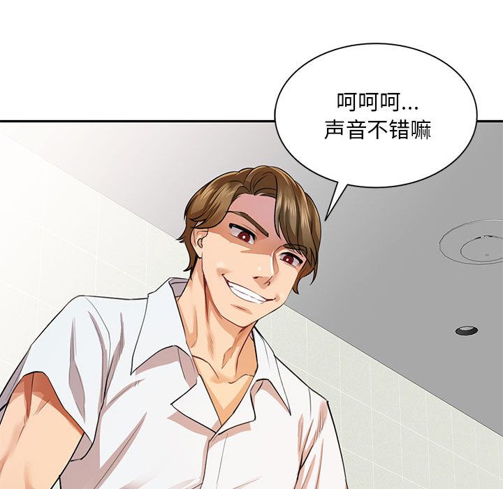 私房家教课第1话