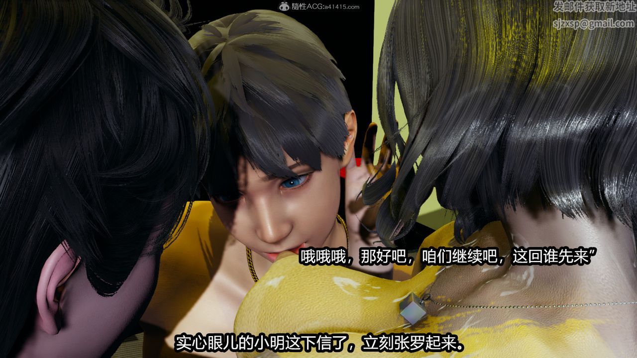 [3D]我的女王母亲第11话