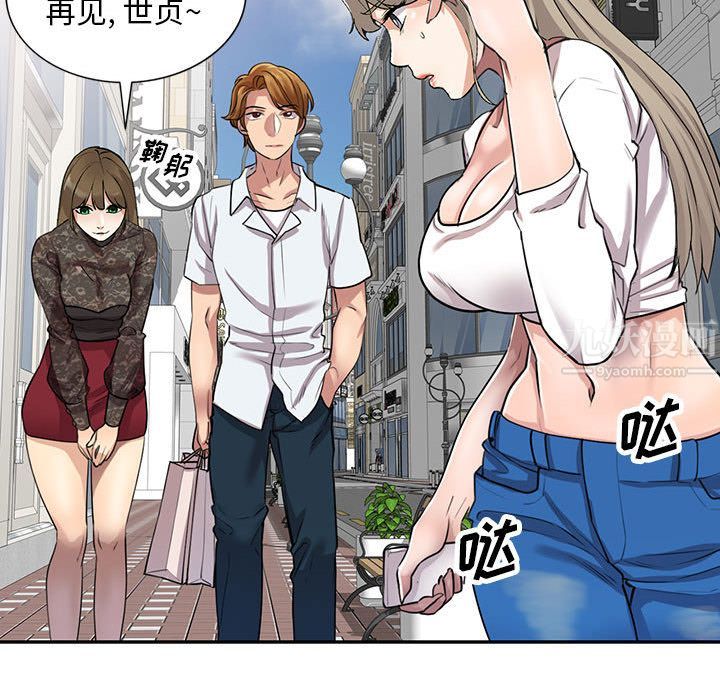 私房家教课第1话