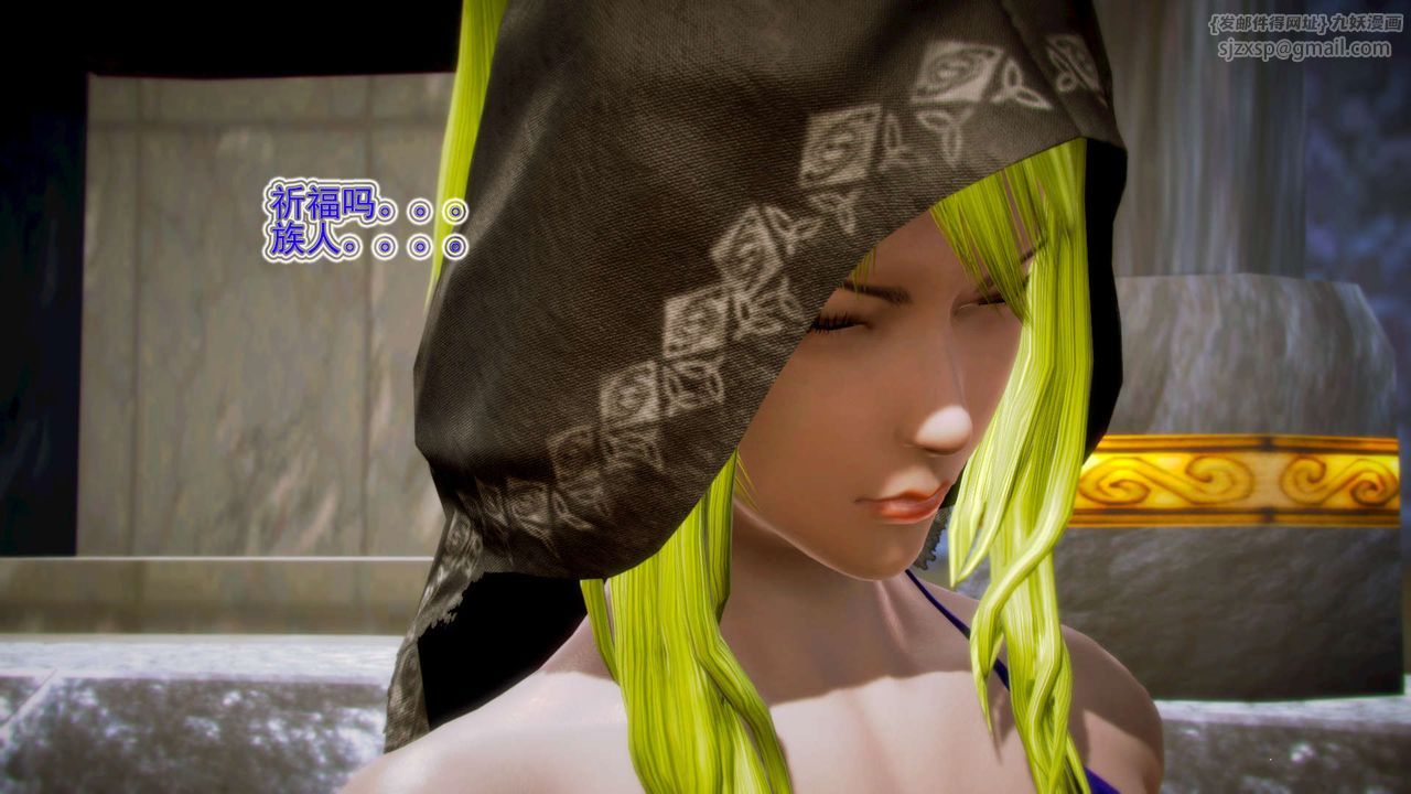 [3D]御女伏魔战记第08话