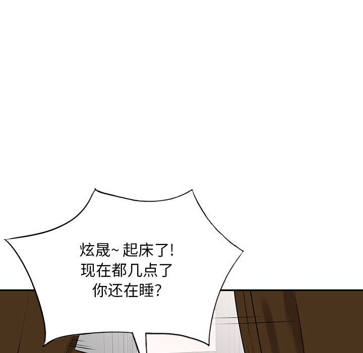 私房家教课第1话