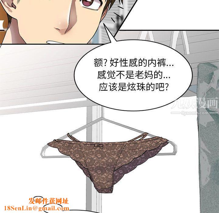 私房家教课第1话