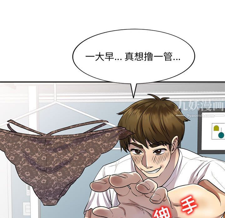 私房家教课第1话