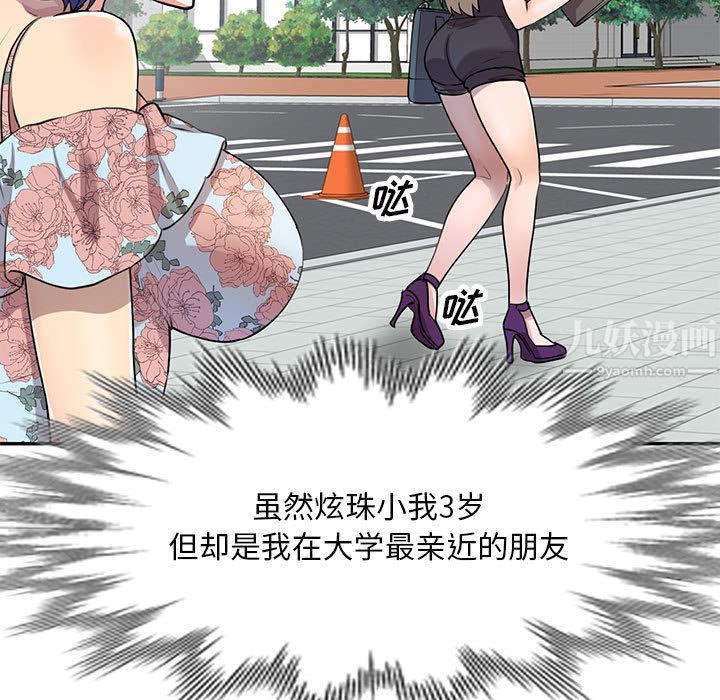 私房家教课第1话