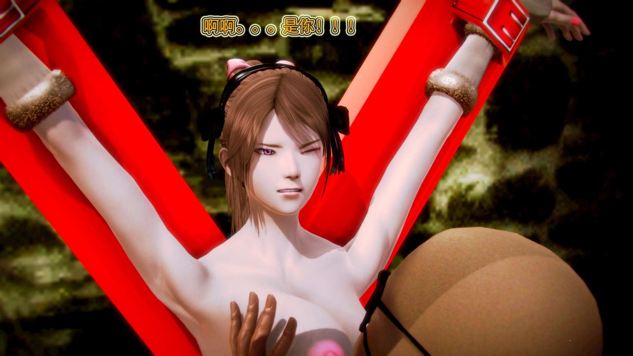 [3D]御女伏魔战记第08话