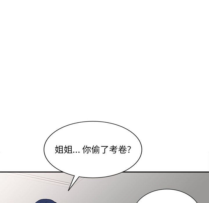 私房家教課第1話