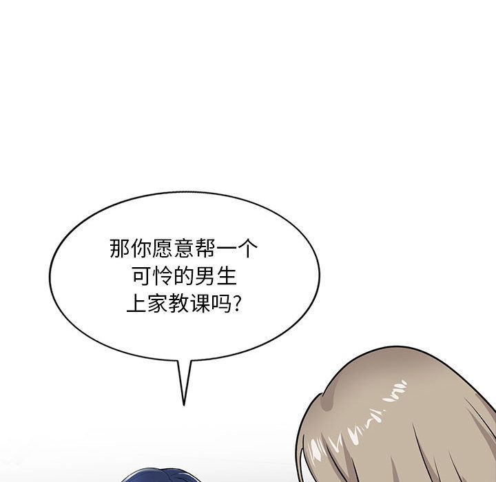 私房家教课第1话