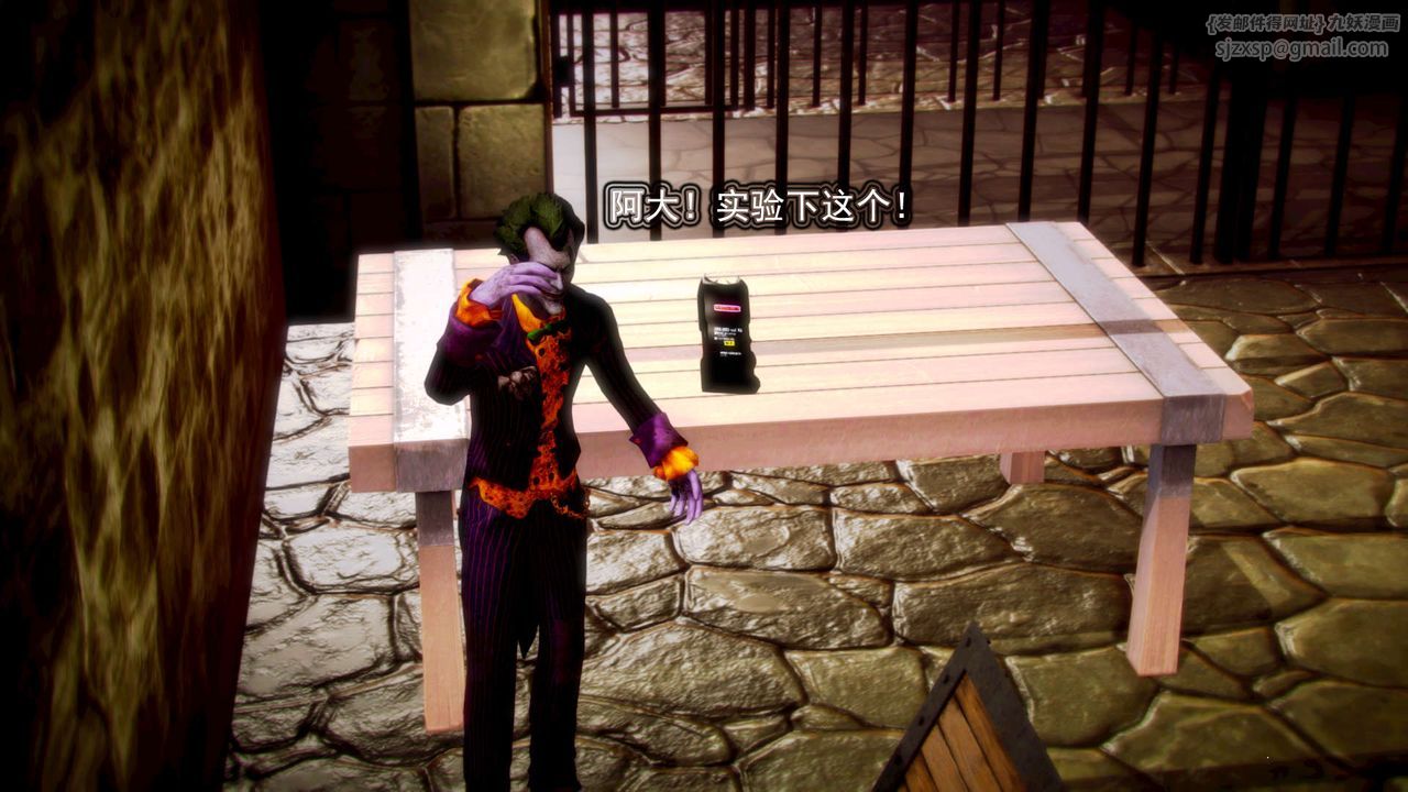 [3D]御女伏魔战记第08话