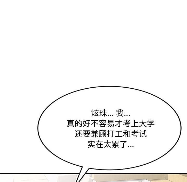 私房家教课第2话