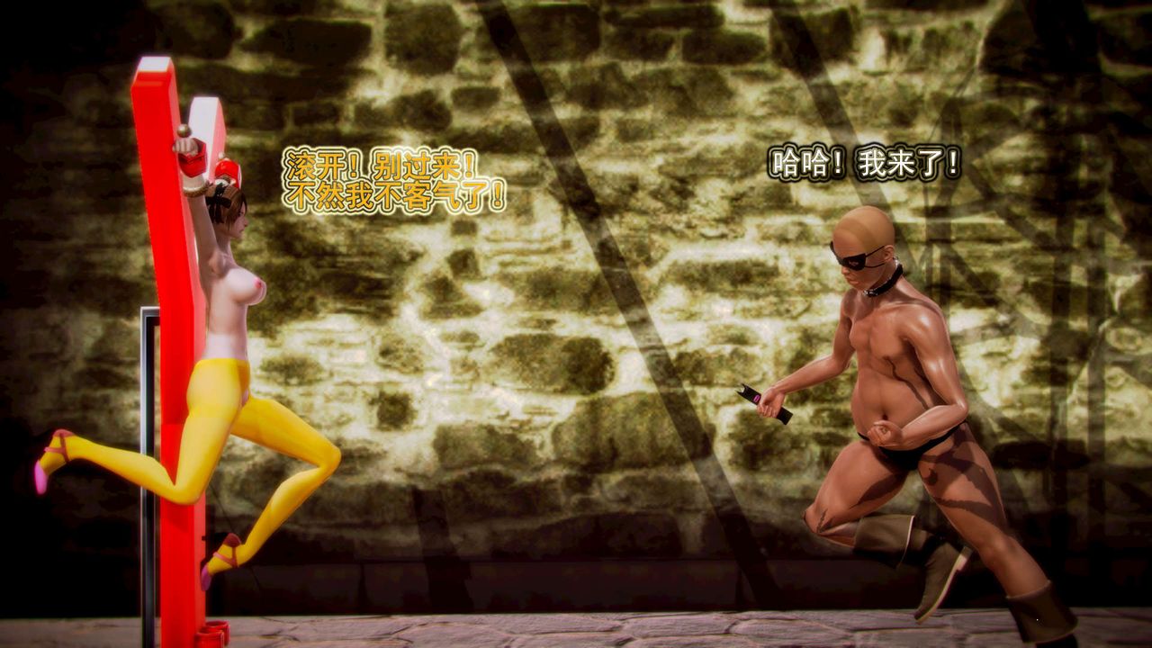 [3D]御女伏魔战记第08话