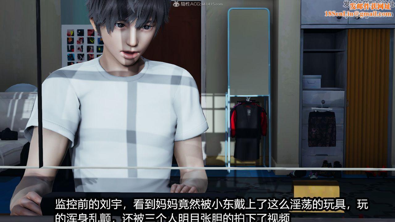 [3D]我的女王母亲第14话