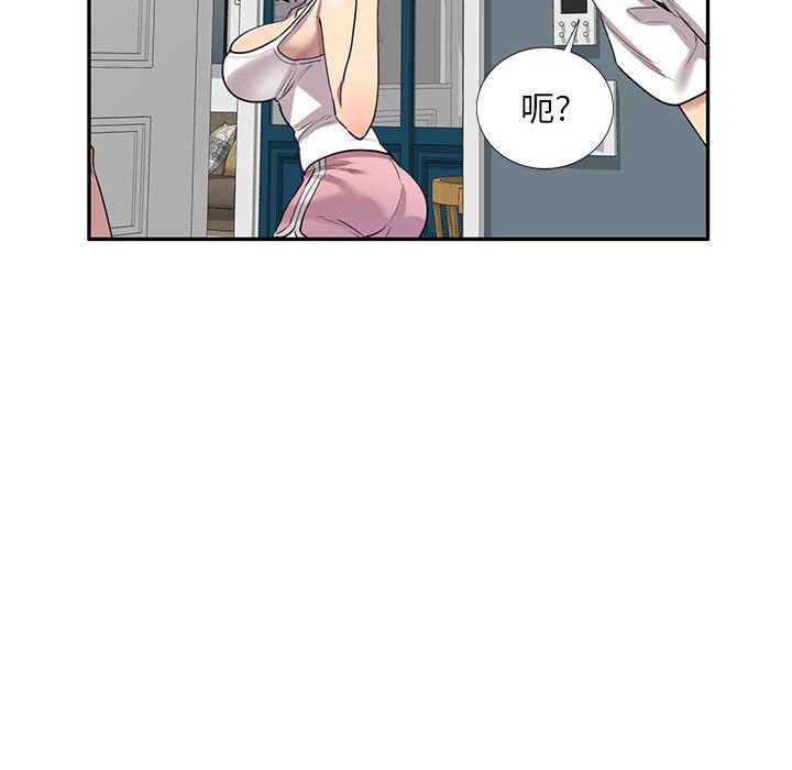 私房家教课第2话