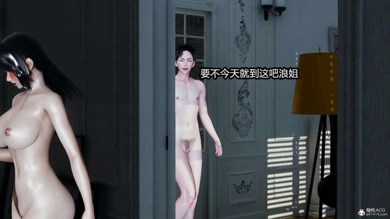 [3D]我的女王母亲第15话