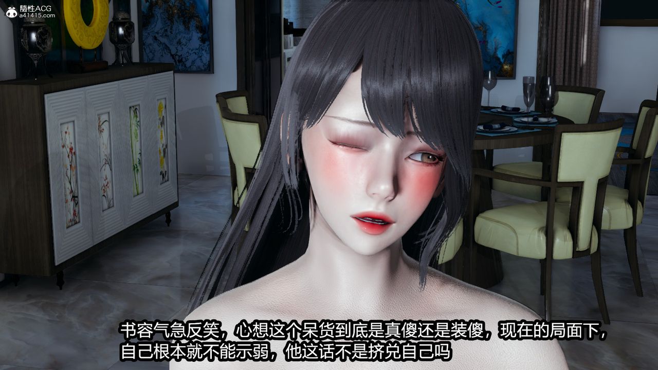 [3D]我的女王母亲第15话