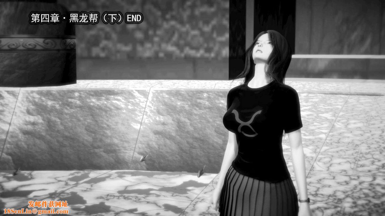 [3D]御女伏魔战记第09话