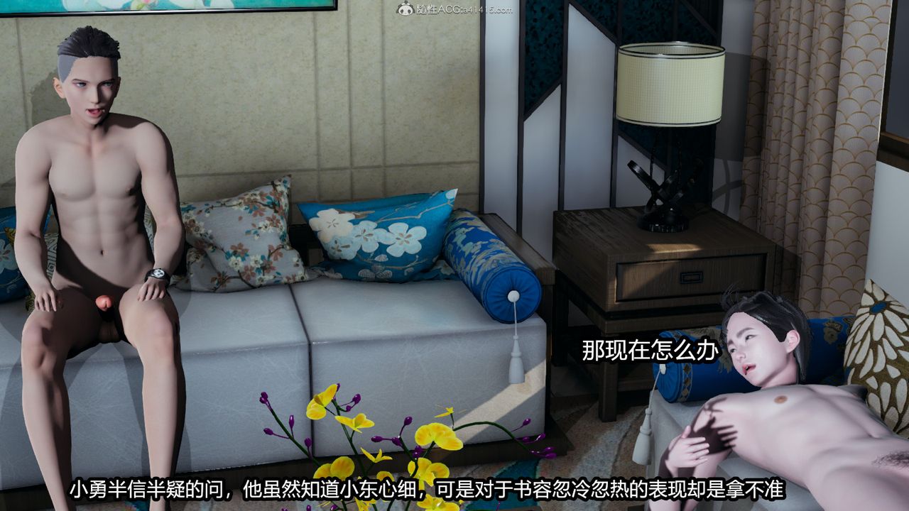 [3D]我的女王母亲第16话-最终话