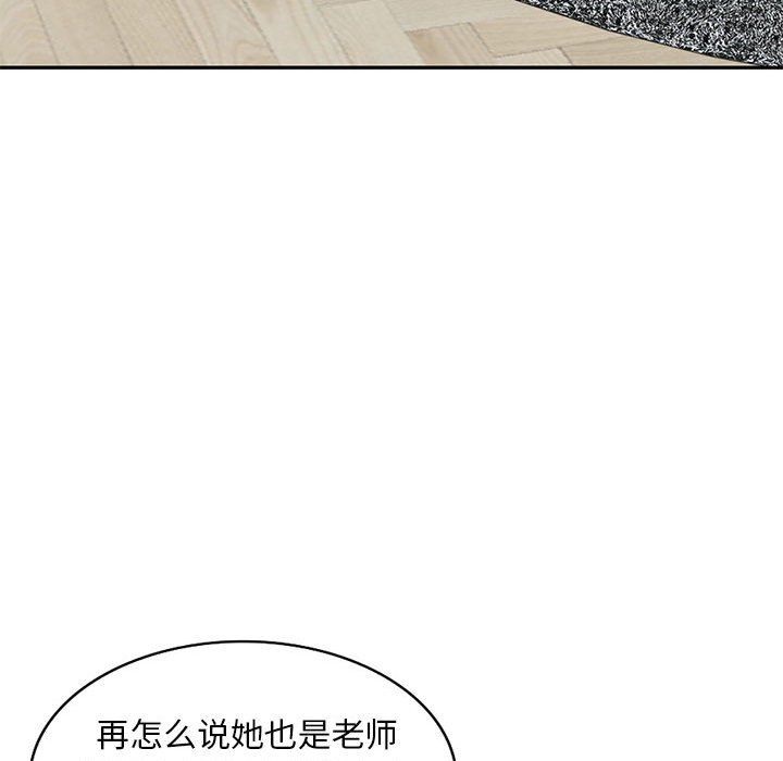 私房家教课第3话