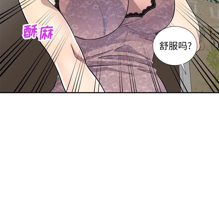 私房家教课第3话