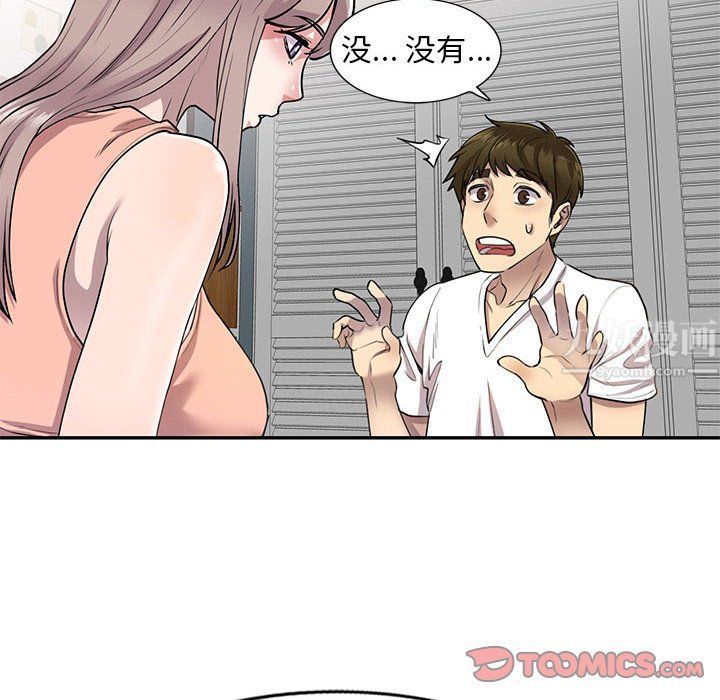 私房家教课第3话