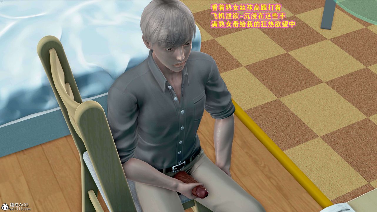 [3D]邂逅丝袜会所第01章【第1话】