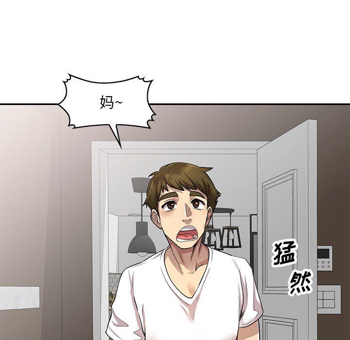 私房家教课第3话