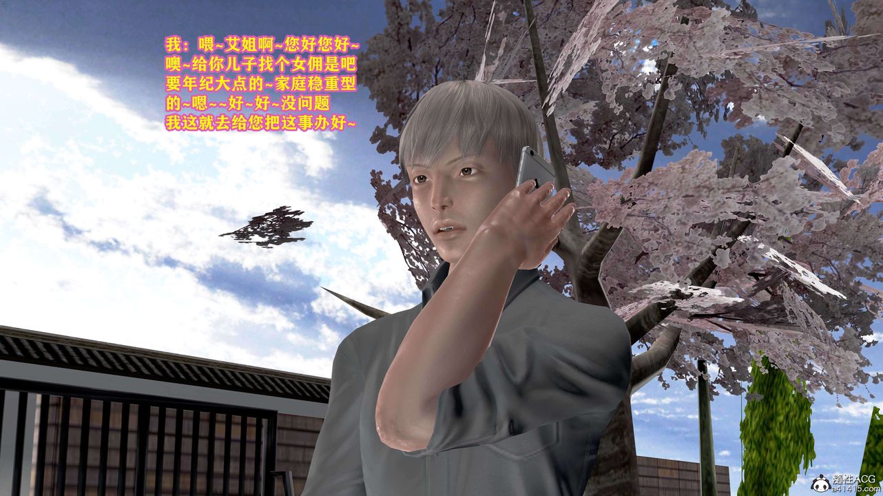 [3D]邂逅丝袜会所第01章【第1话】