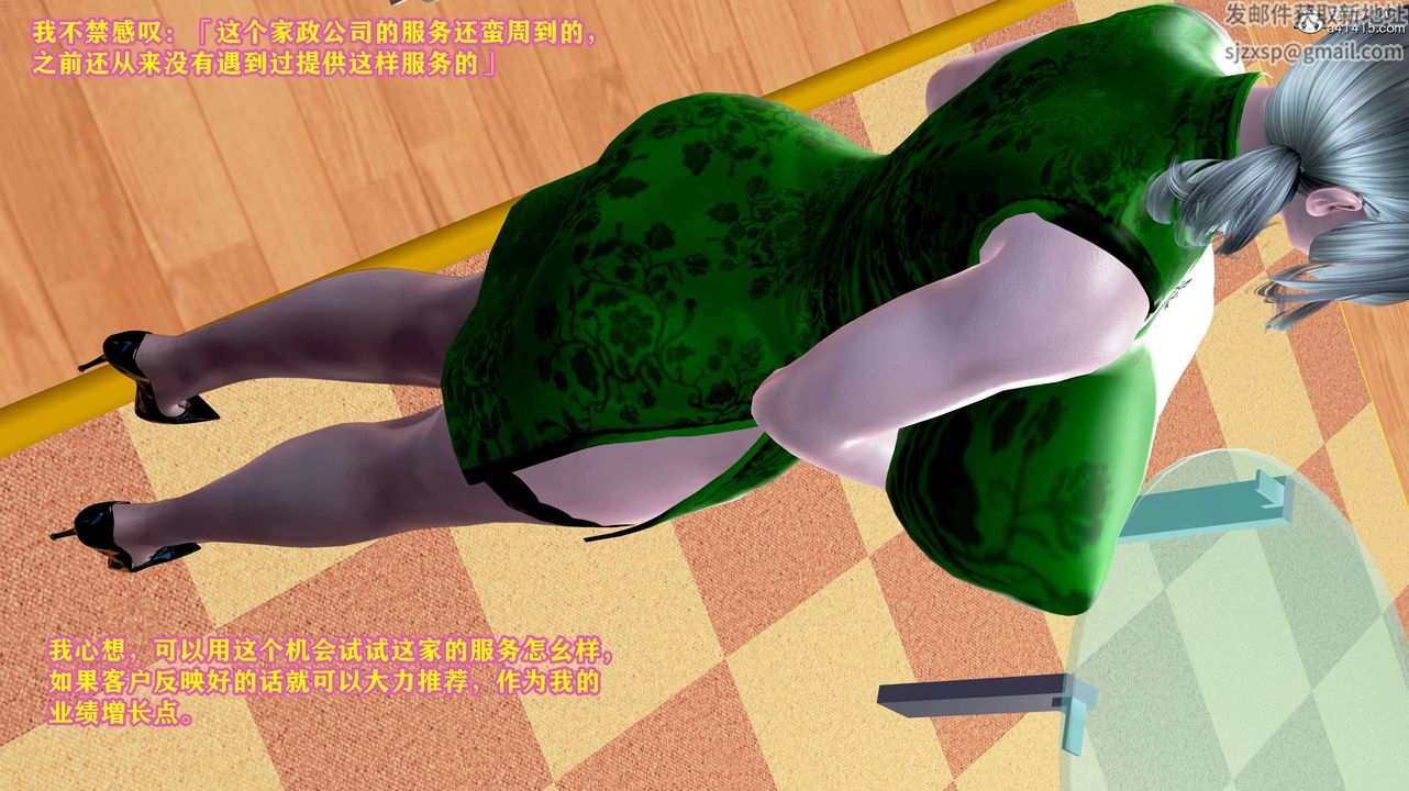 [3D]邂逅丝袜会所第01章【第1话】