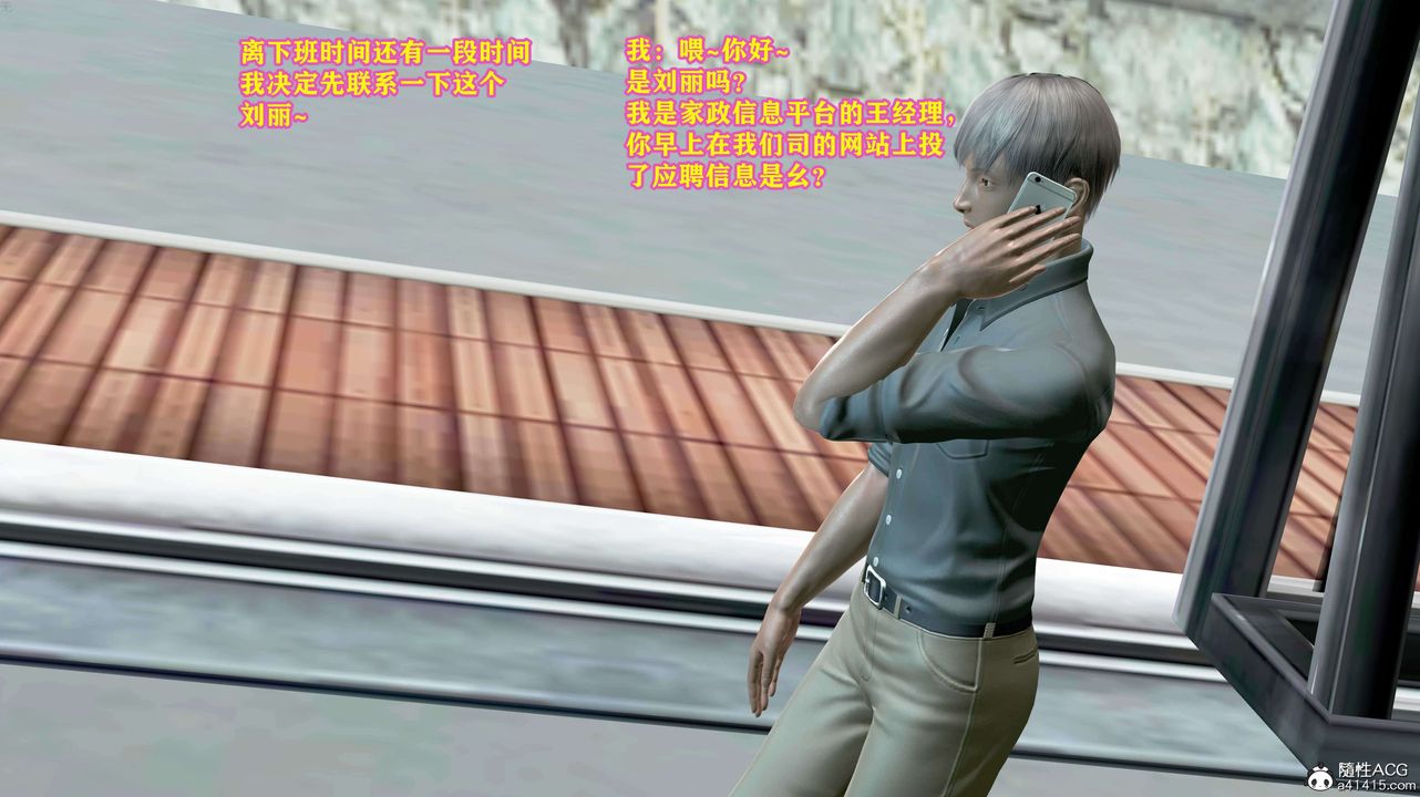 [3D]邂逅丝袜会所第01章【第1话】