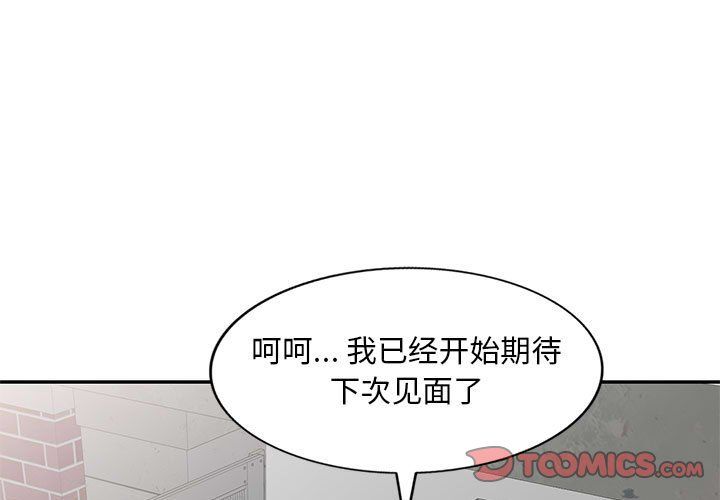 私房家教课第4话