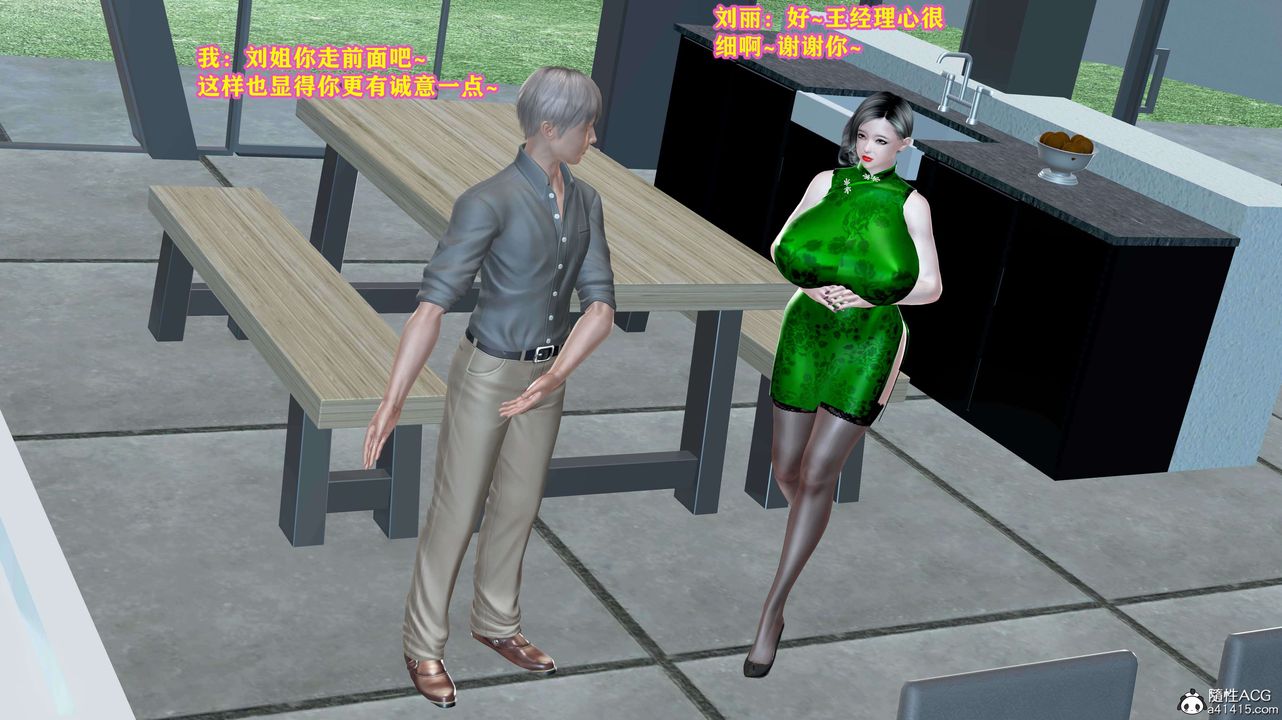 [3D]邂逅丝袜会所第01章【第1话】