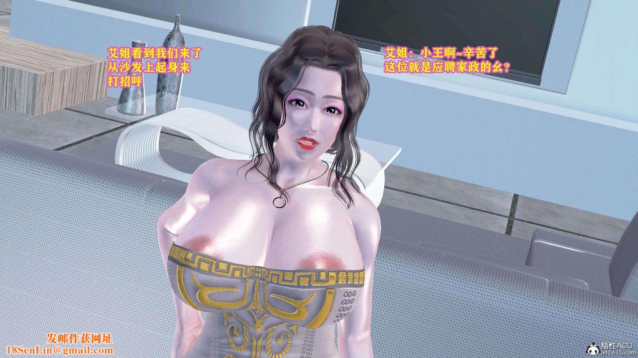 [3D]邂逅丝袜会所第01章【第1话】