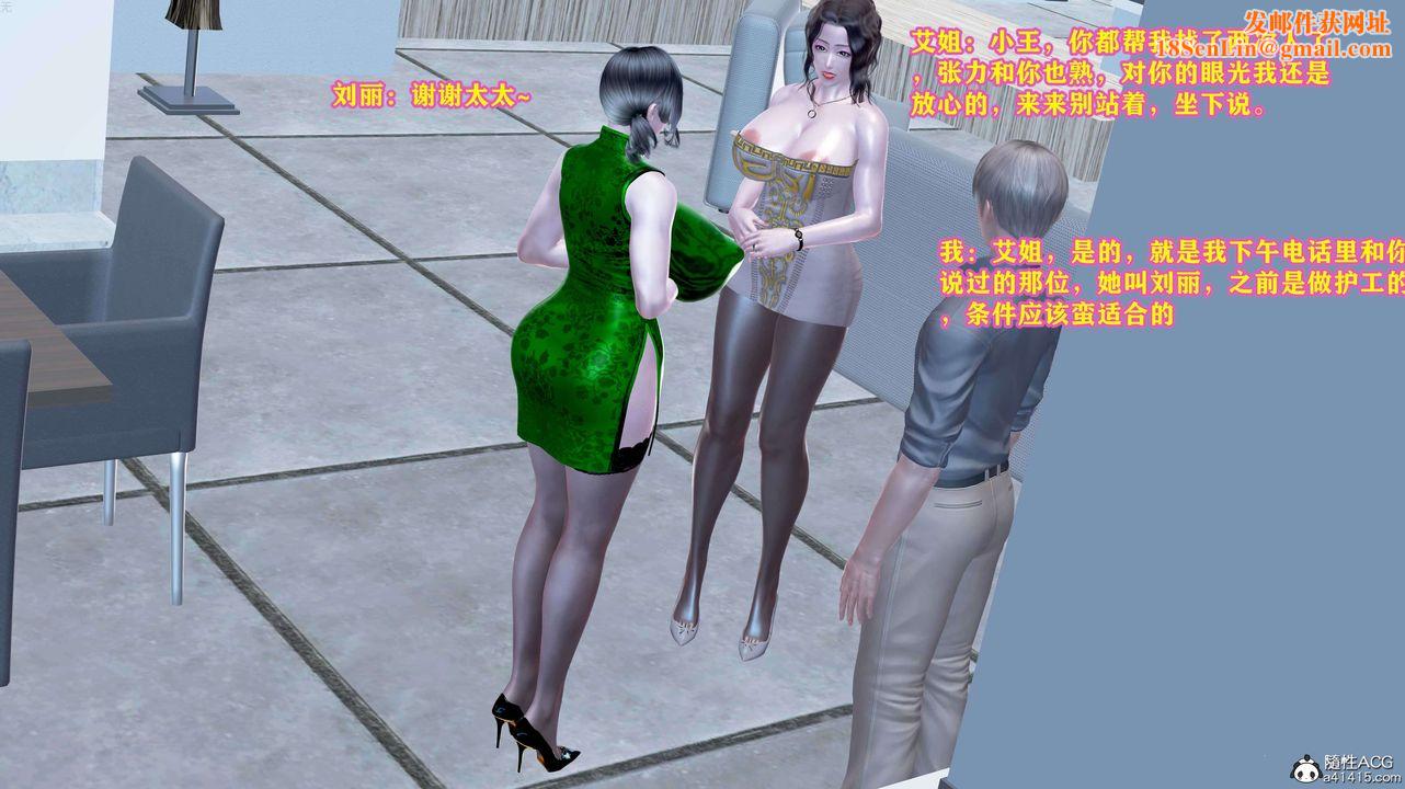 [3D]邂逅丝袜会所第01章【第2话】